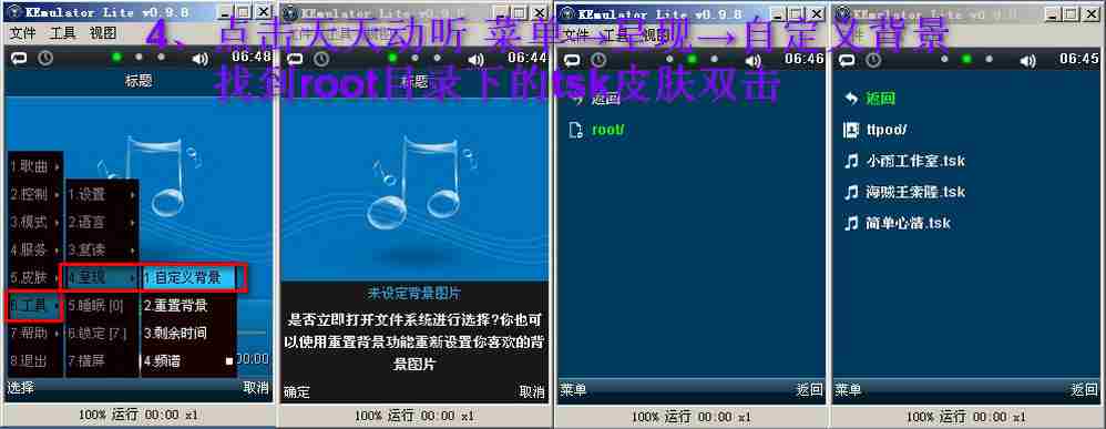 千千静听皮肤制作全教程